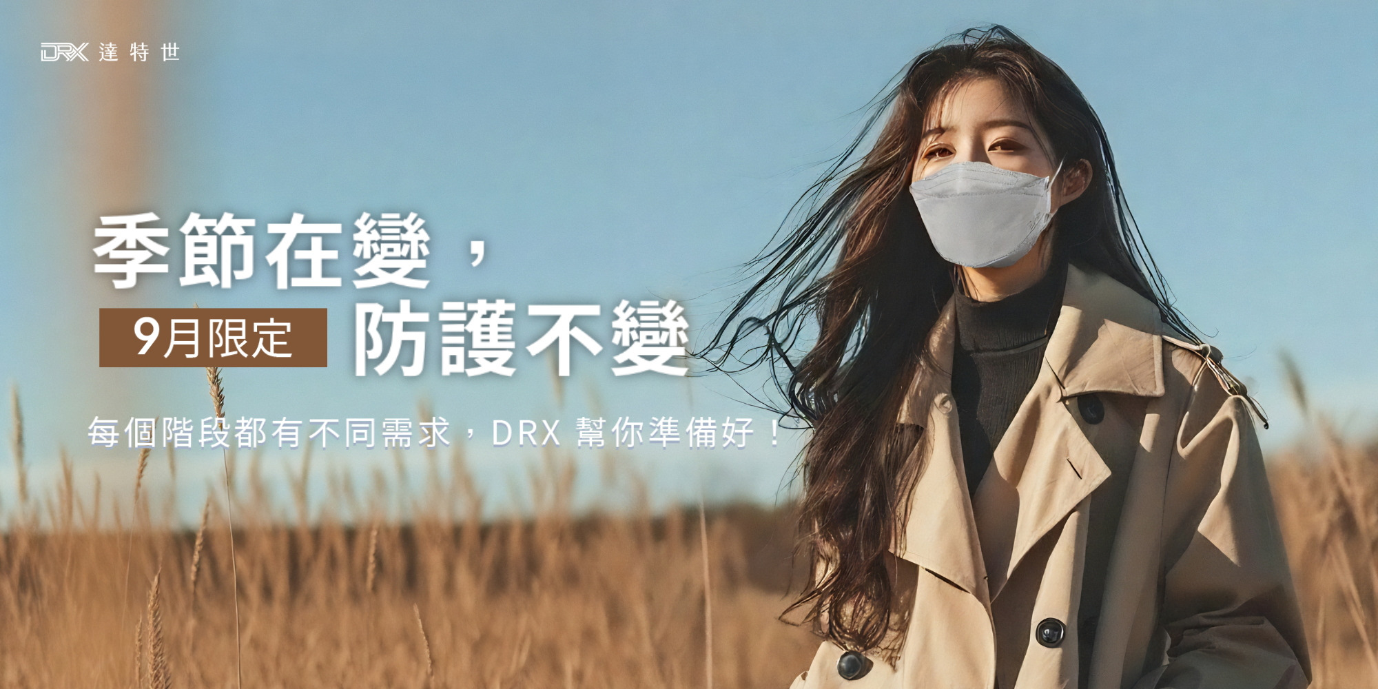DRX Bio Banner 2