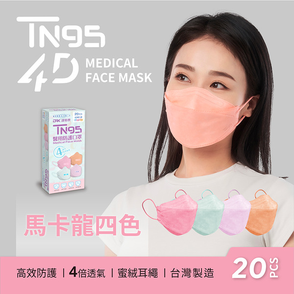 【DRX達特世】TN95醫用口罩-成人30入