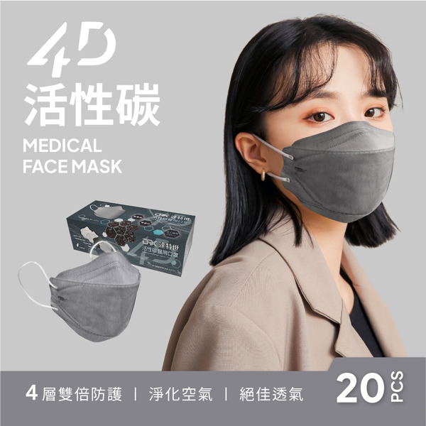 【DRX達特世】活性碳平面口罩-成人25入