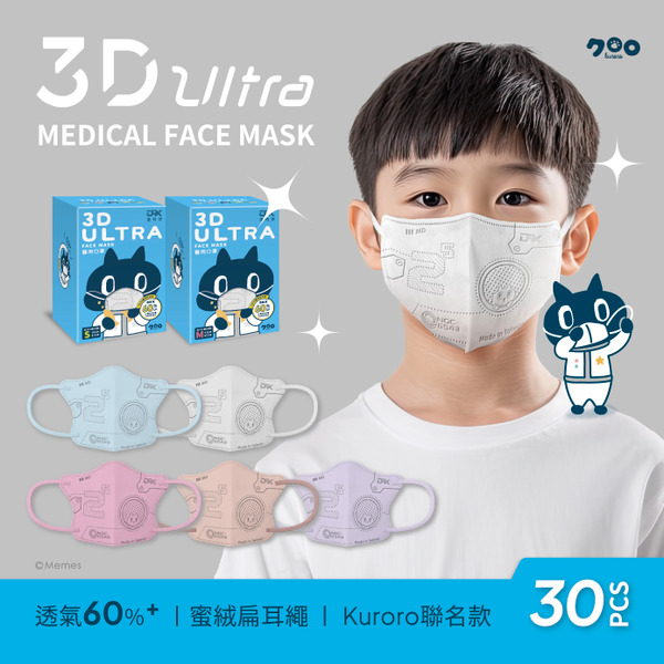 【DRX達特世】FFP2醫用口罩-成人20入