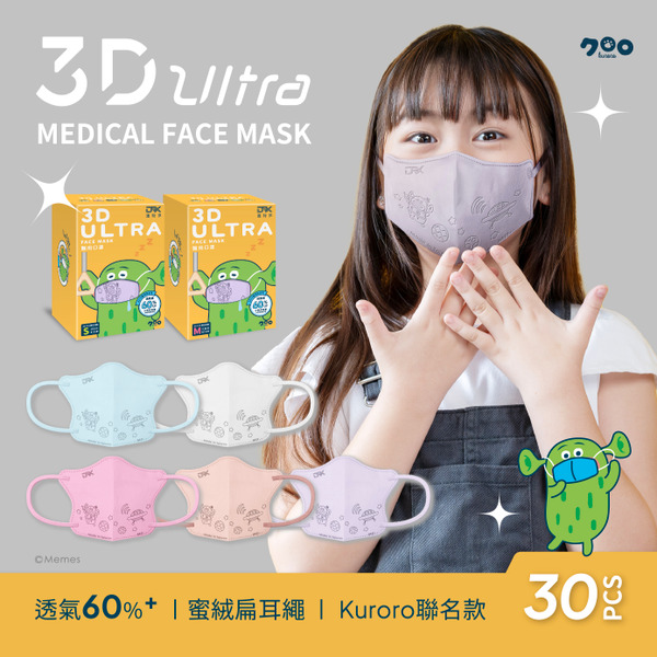 【DRX達特世】印花醫用口罩-兒童15入