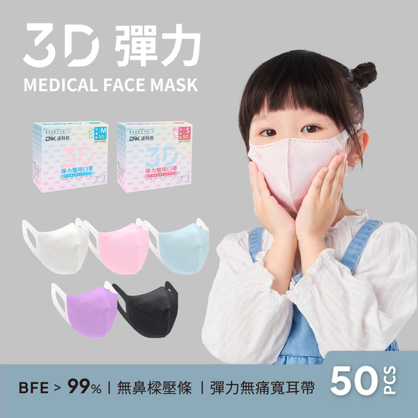 【DRX達特世】醫用口罩-漸層色系列10入