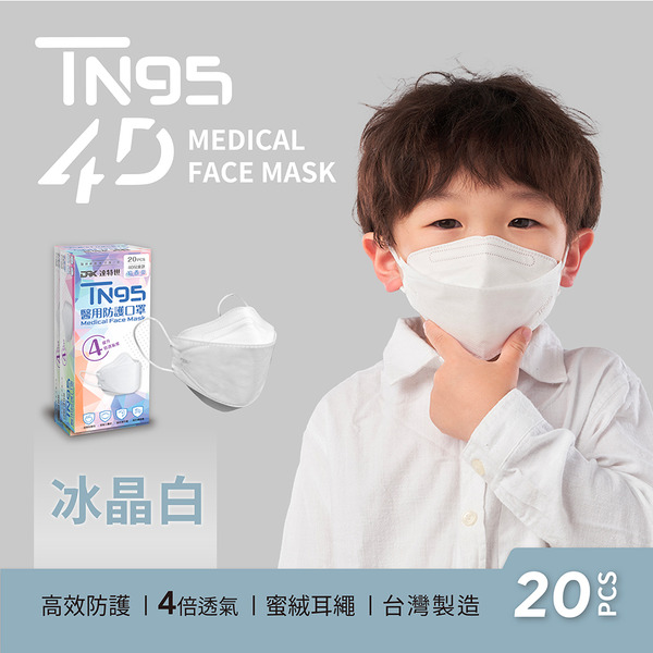 【DRX達特世】TN95醫用口罩-家庭組合60入