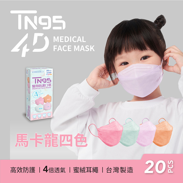 【DRX達特世】活性碳3D口罩-成人20入