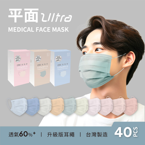【DRX達特世】3D Ultra運動口罩-成人10入