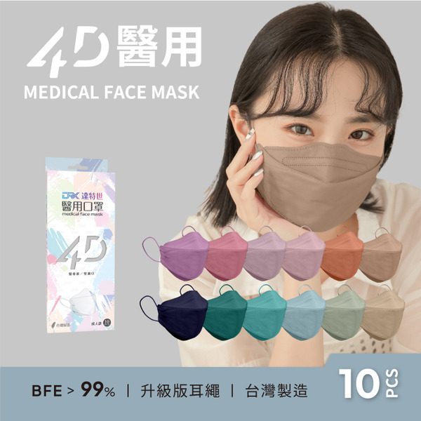【DRX達特世】TN95醫用口罩-企業包裝100入