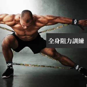 Full Body Resistance Band - Image 1