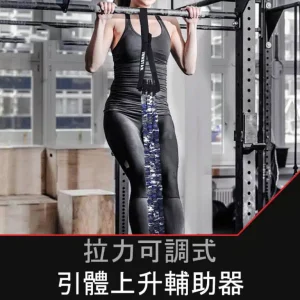 Pull Up Assistance Band - Image 7