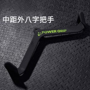 Multi Hand- Grip Cable Attachment (Set of 5) - Image 4